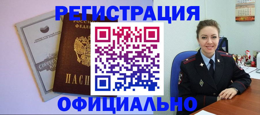 временная прописка в Суздали