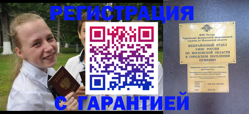 временная регистрация законно в Суздали