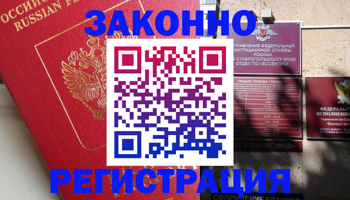 миграционный учет в Суздали