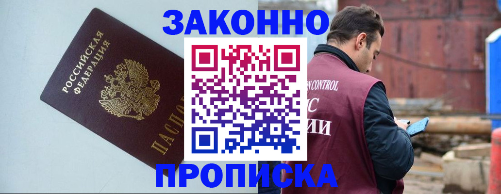 прописка от собственника в Суздали
