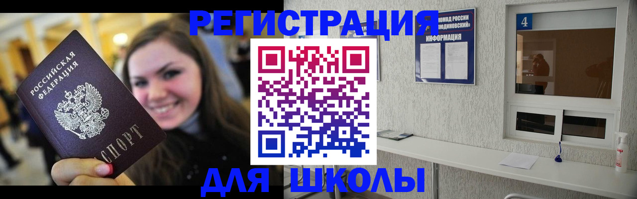 прописка регистрация в Суздали