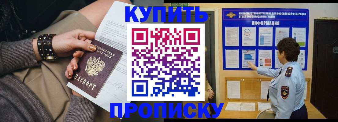 прописка в Суздали